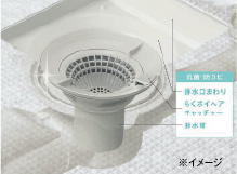 お掃除ラクラク排水口