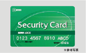 セキュリティ認証IDシステム